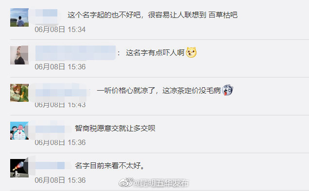 “昆明五华发布”微博