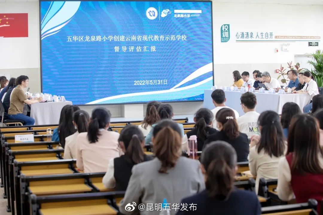 “昆明五华发布”微博