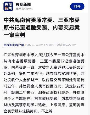 云南法制报