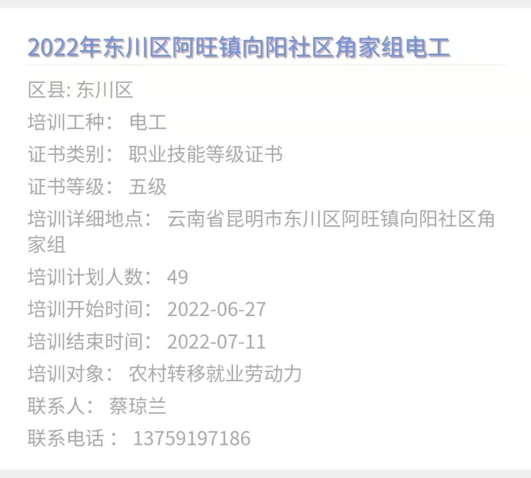 昆明市劳动就业服务局