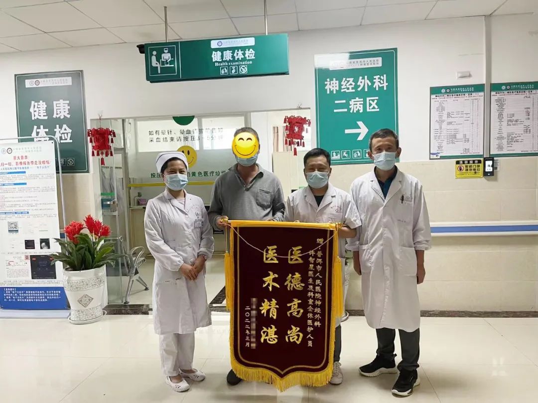 普洱市人民医院