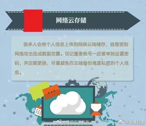 “昆明五华发布”微博