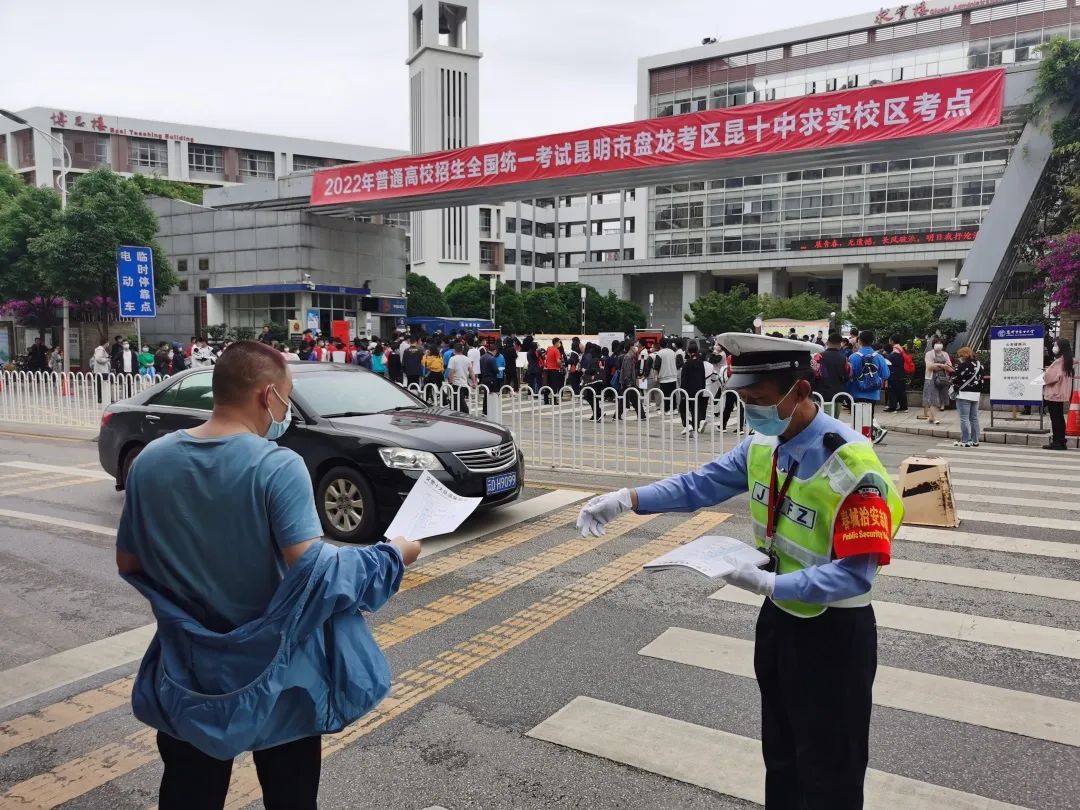 昆明交警