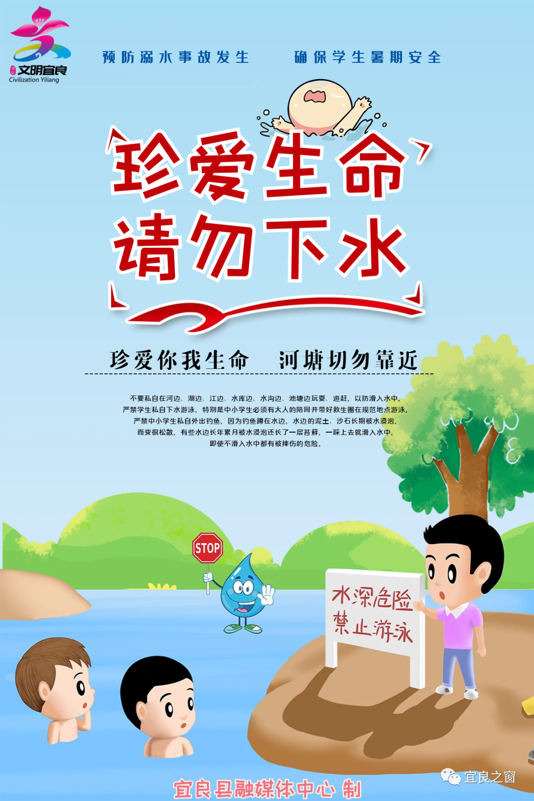 宜良之窗