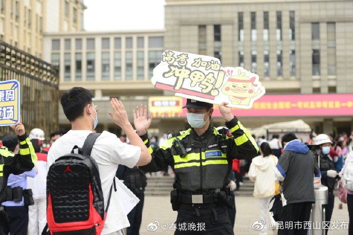 昆明市西山区发布