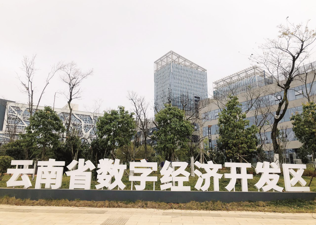 昆明国家高新区发布