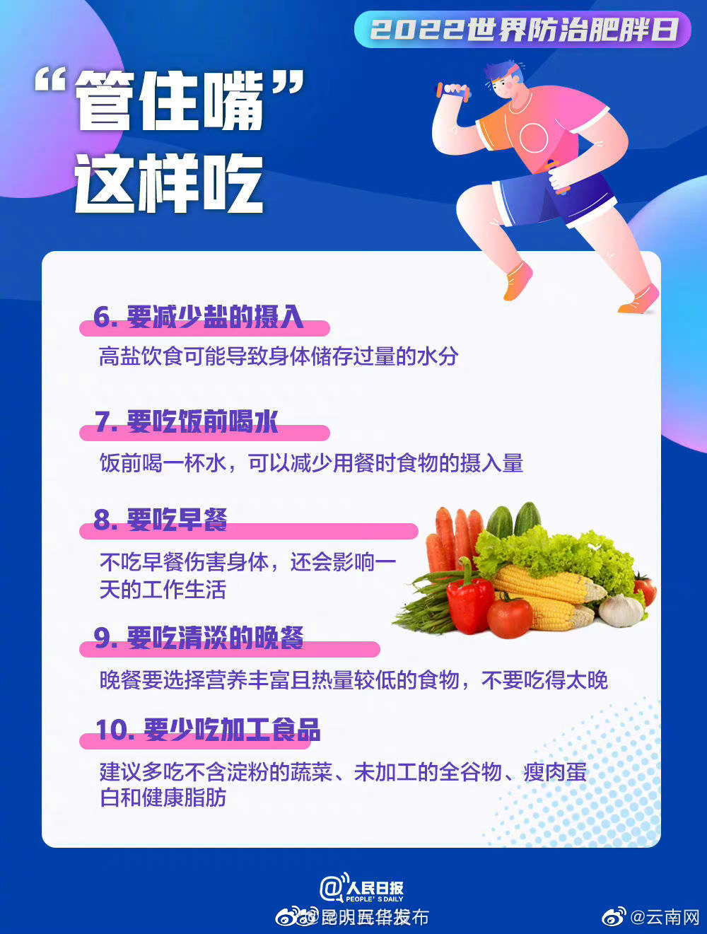 “昆明五华发布”微博