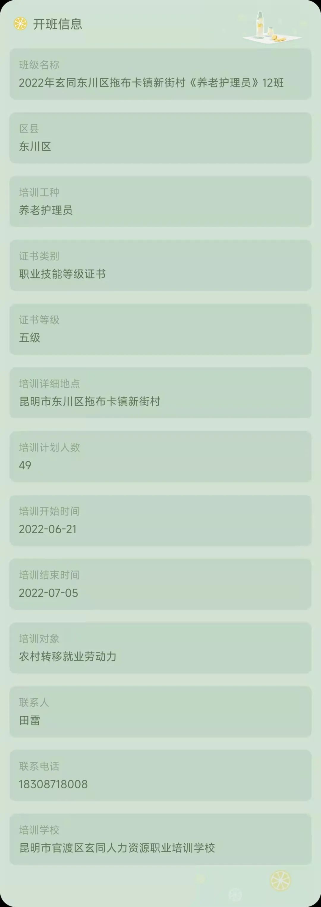 昆明市劳动就业服务局