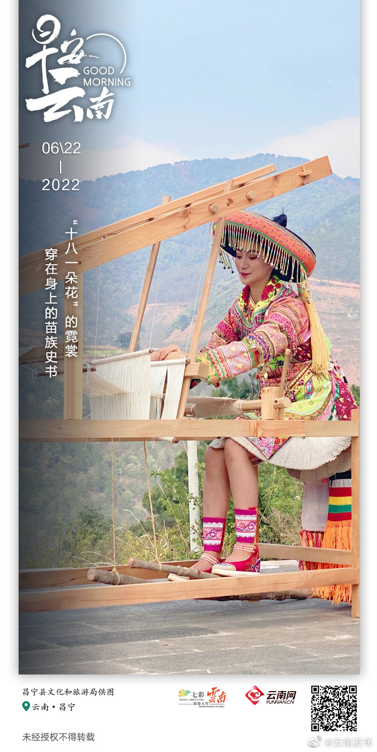 华丽装饰的五彩霓裳 穿在身上的史诗图腾