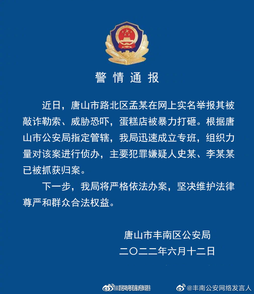 唐山打人案9嫌犯包括7男2女