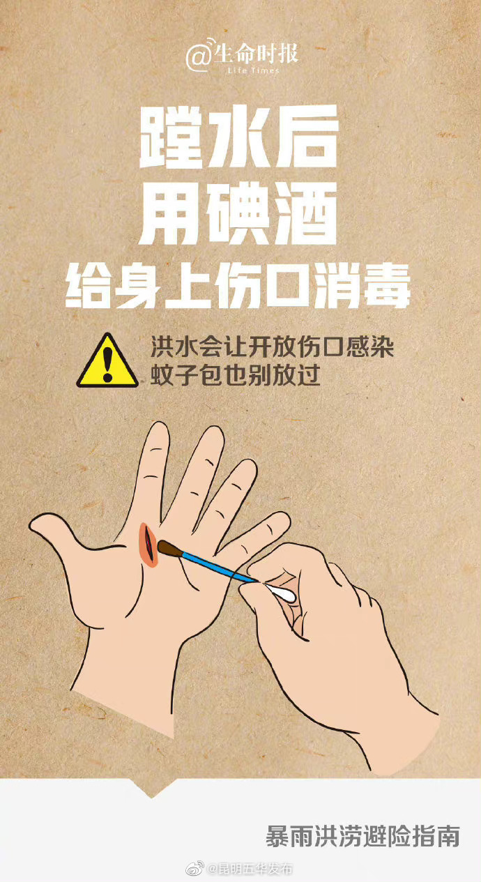 “昆明五华发布”微博