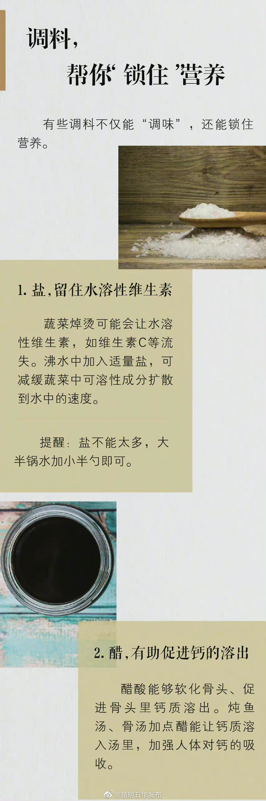 “昆明五华发布”微博