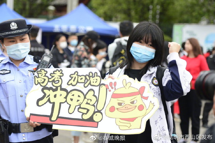 昆明市西山区发布