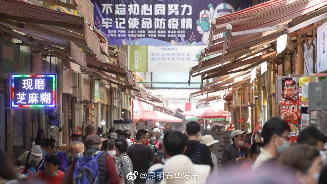“昆明五华发布”微博