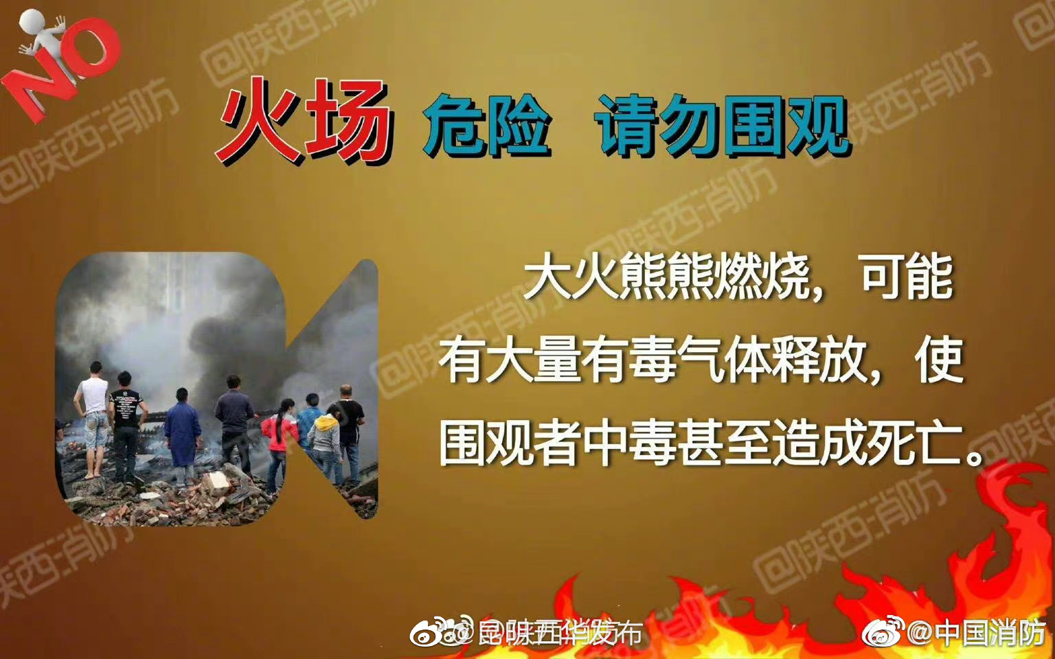 “昆明五华发布”微博