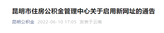 昆明信息港/cnkmxxg