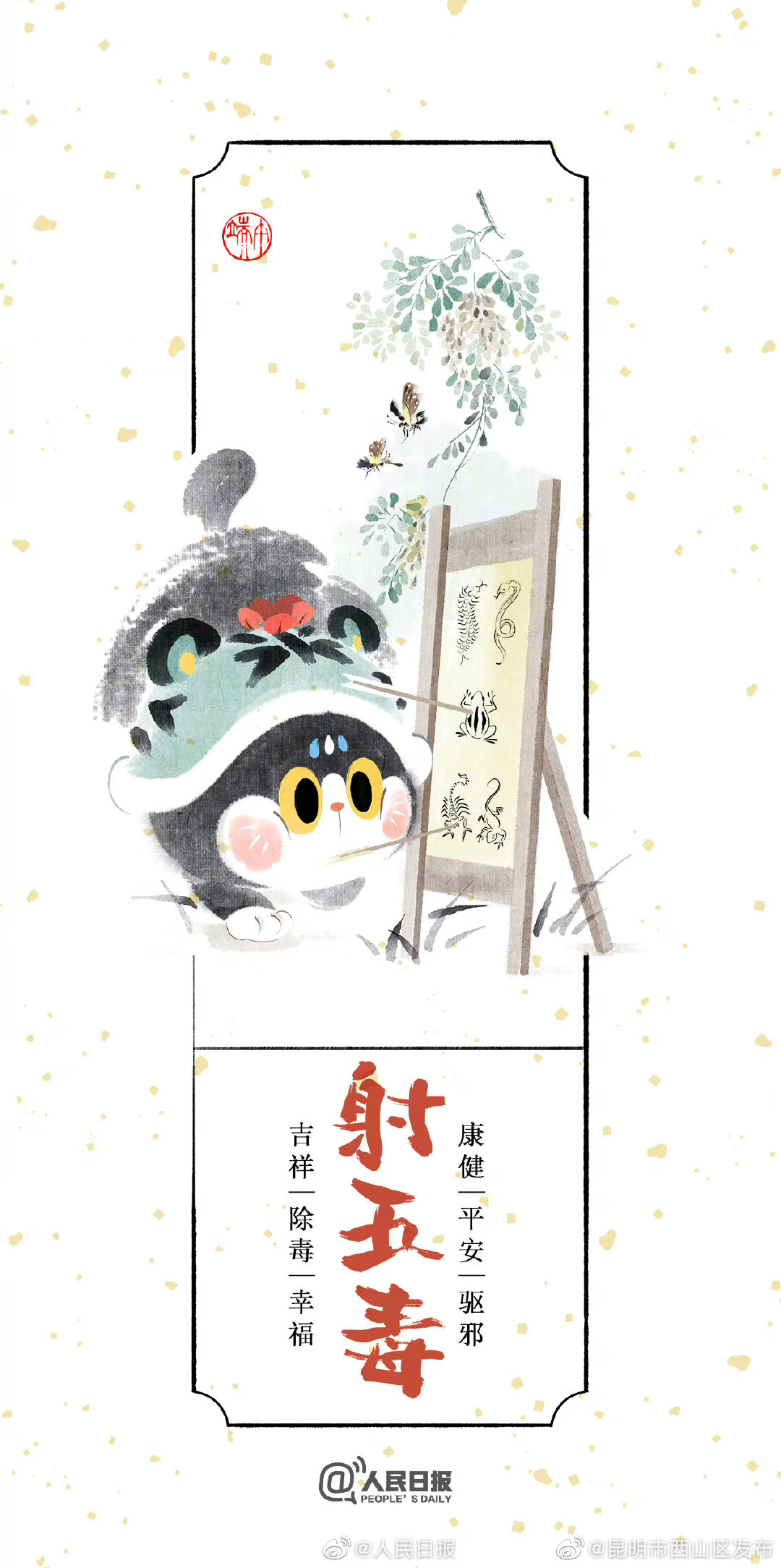 昆明市西山区发布