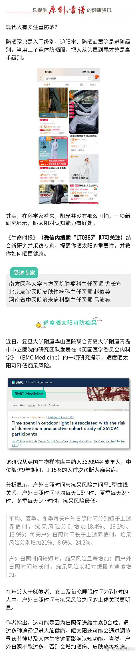 “昆明官渡发布”微博