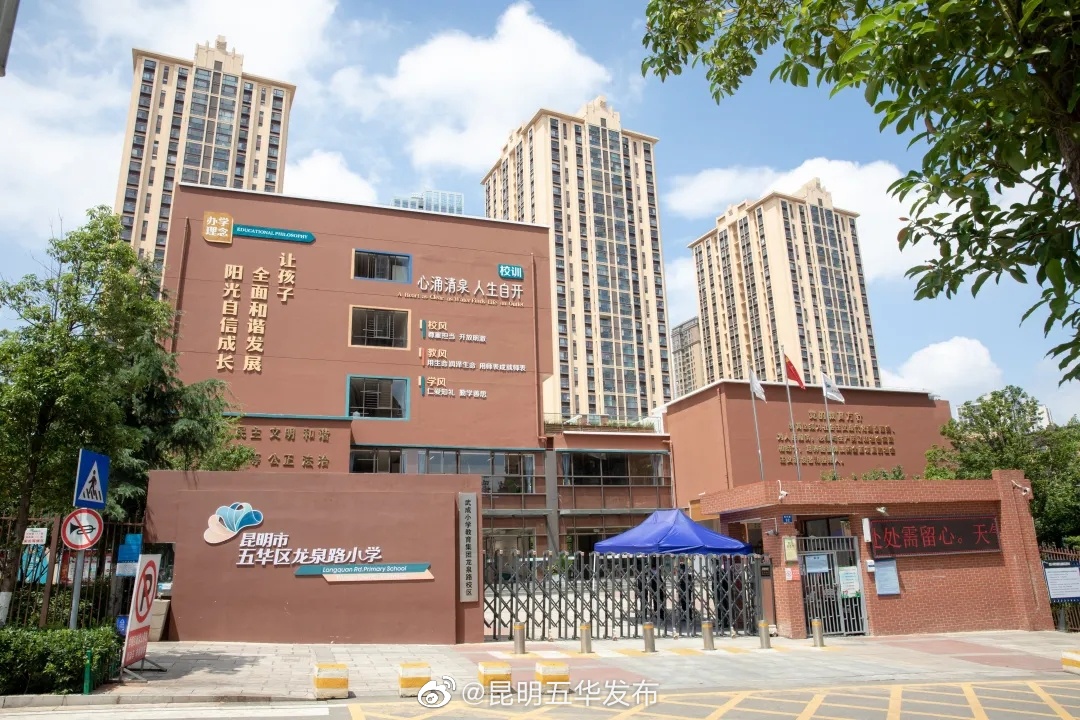 “昆明五华发布”微博