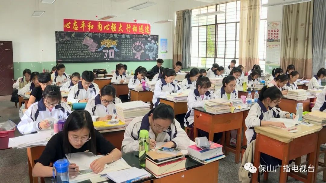 保山广播电视台