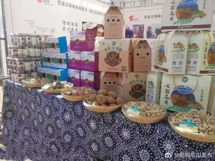 “昆明东川发布”微博