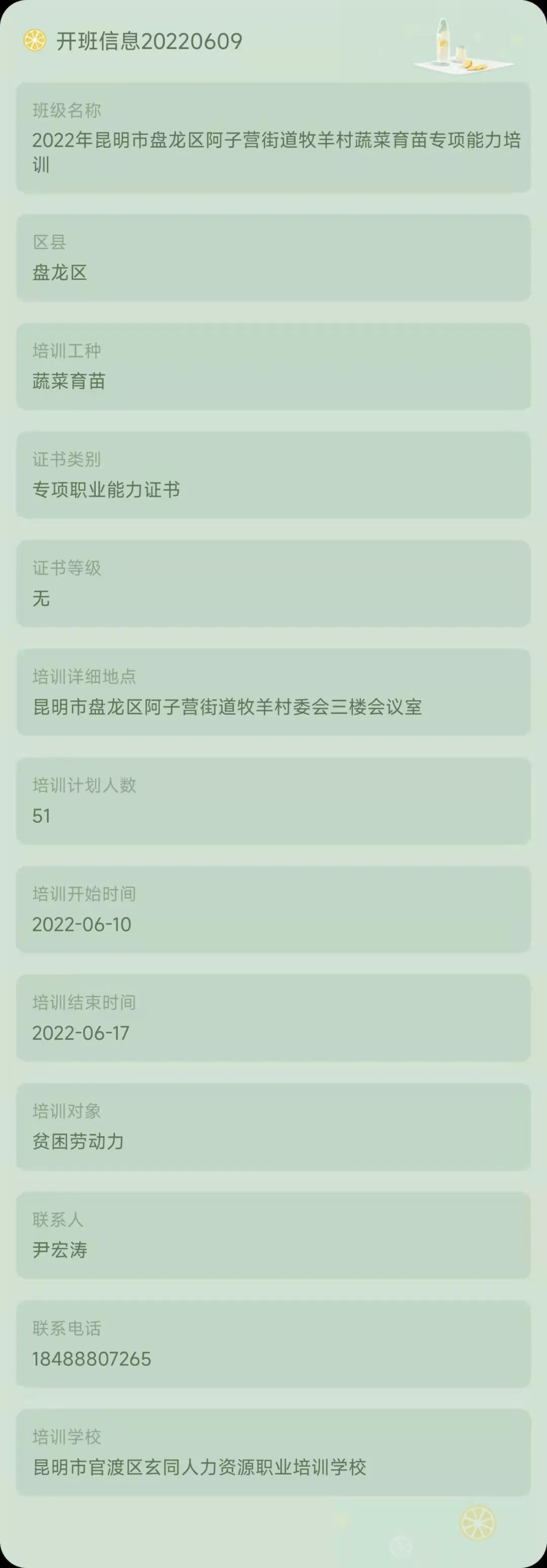 昆明市劳动就业服务局