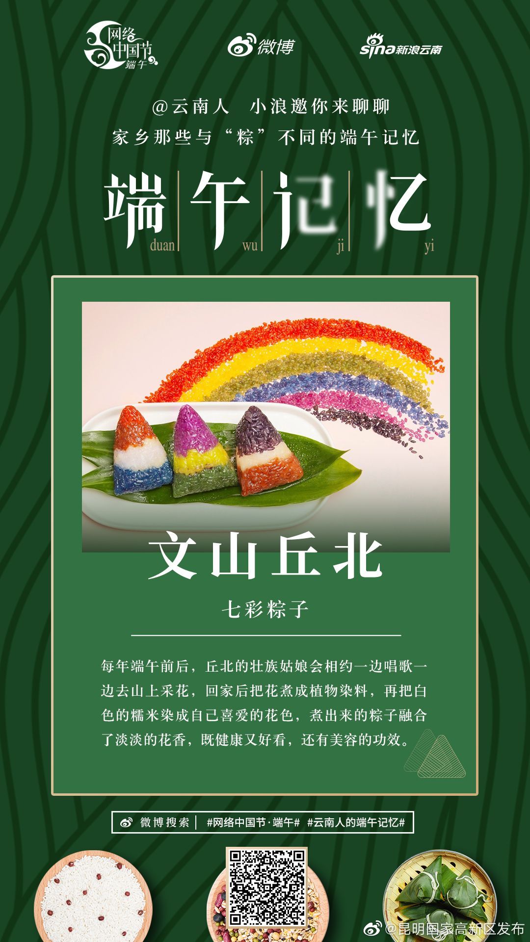 昆明国家高新区发布