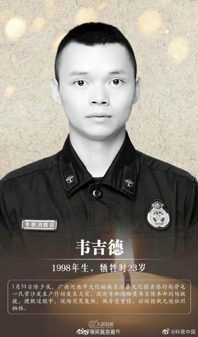 “昆明五华发布”微博