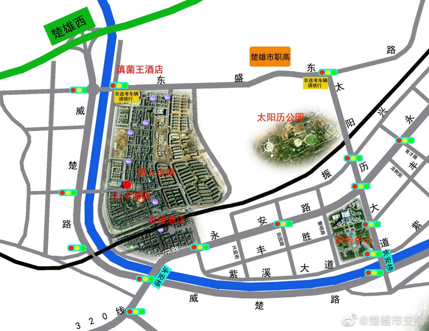 楚雄市交警微博