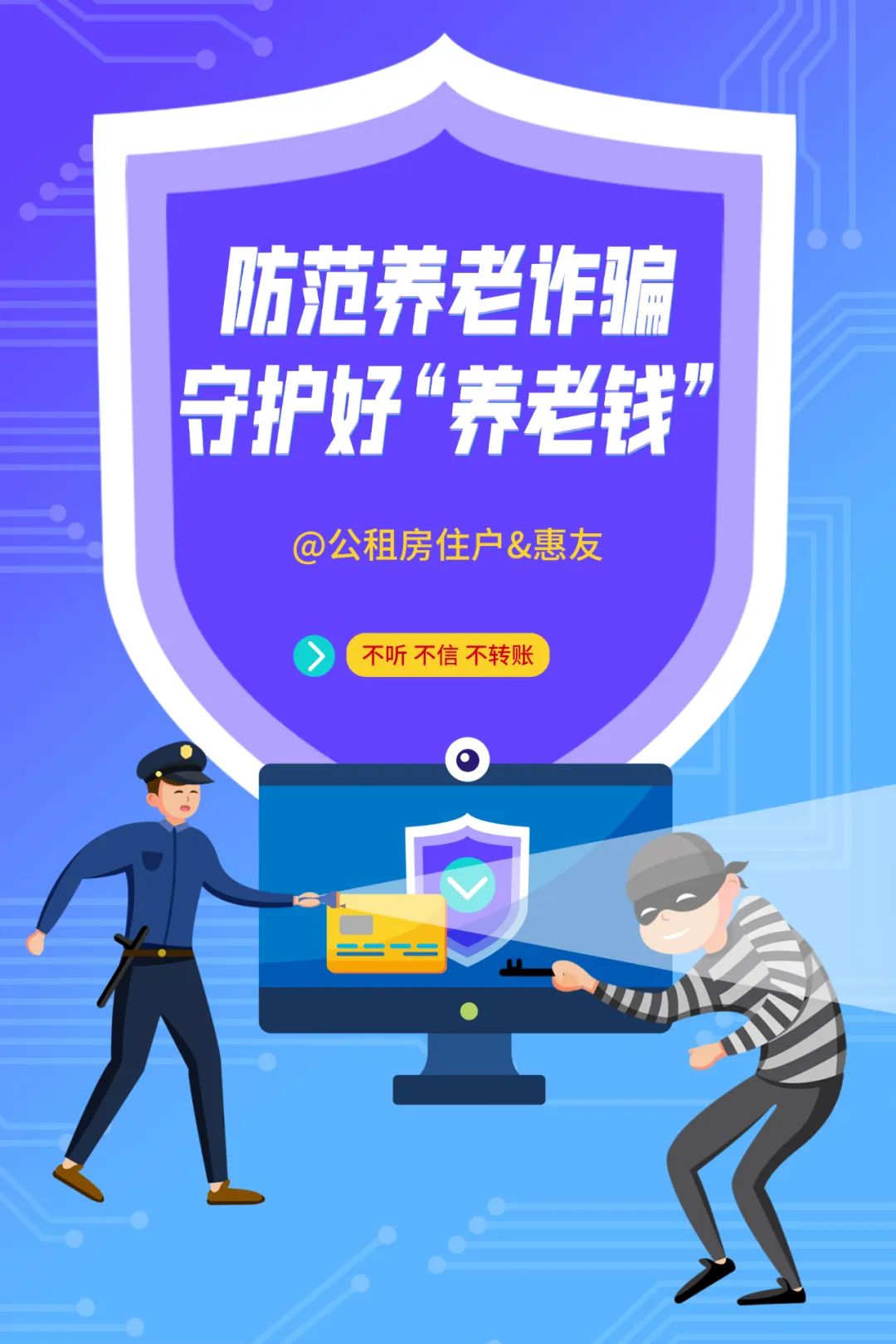 昆明公租房公司