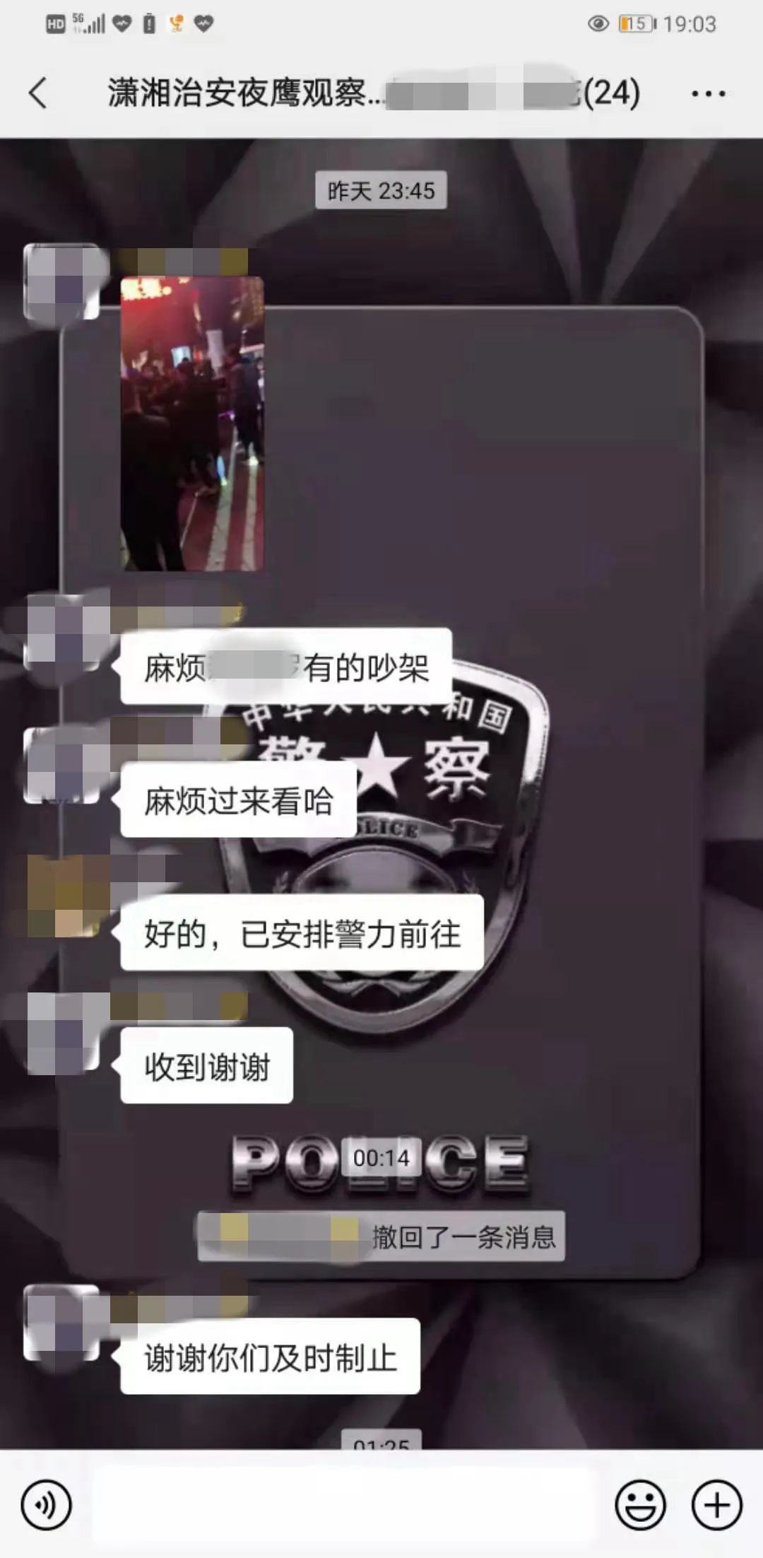 云南政法