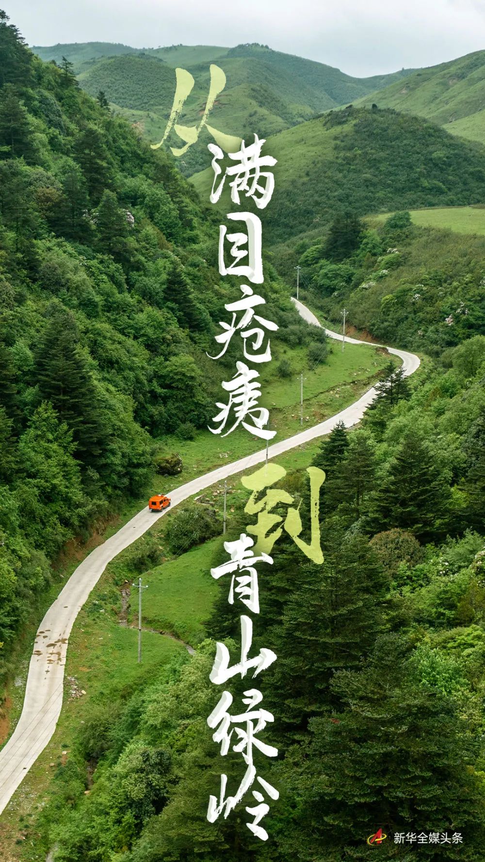 东川发布(微信)