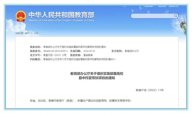 掌上春城