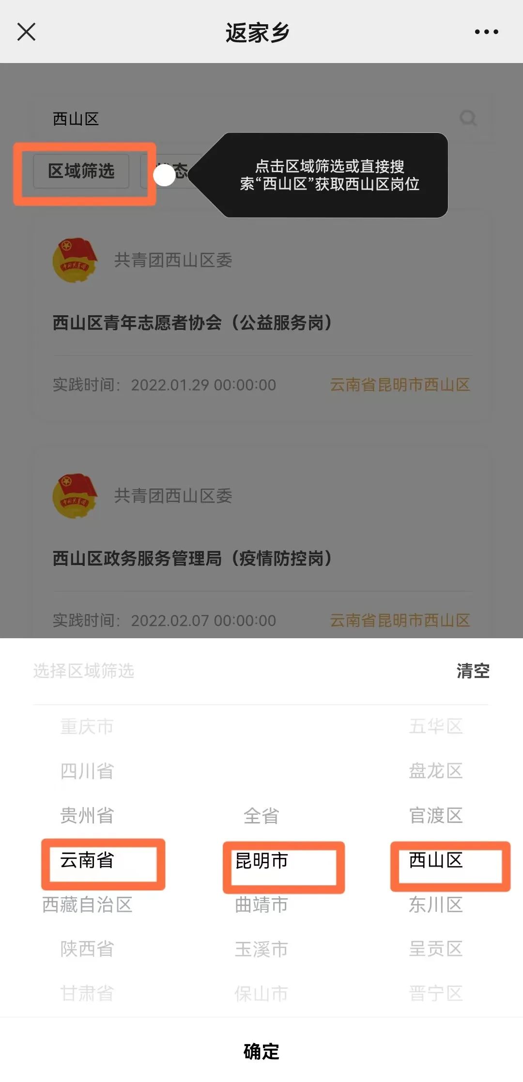 昆明西山发布