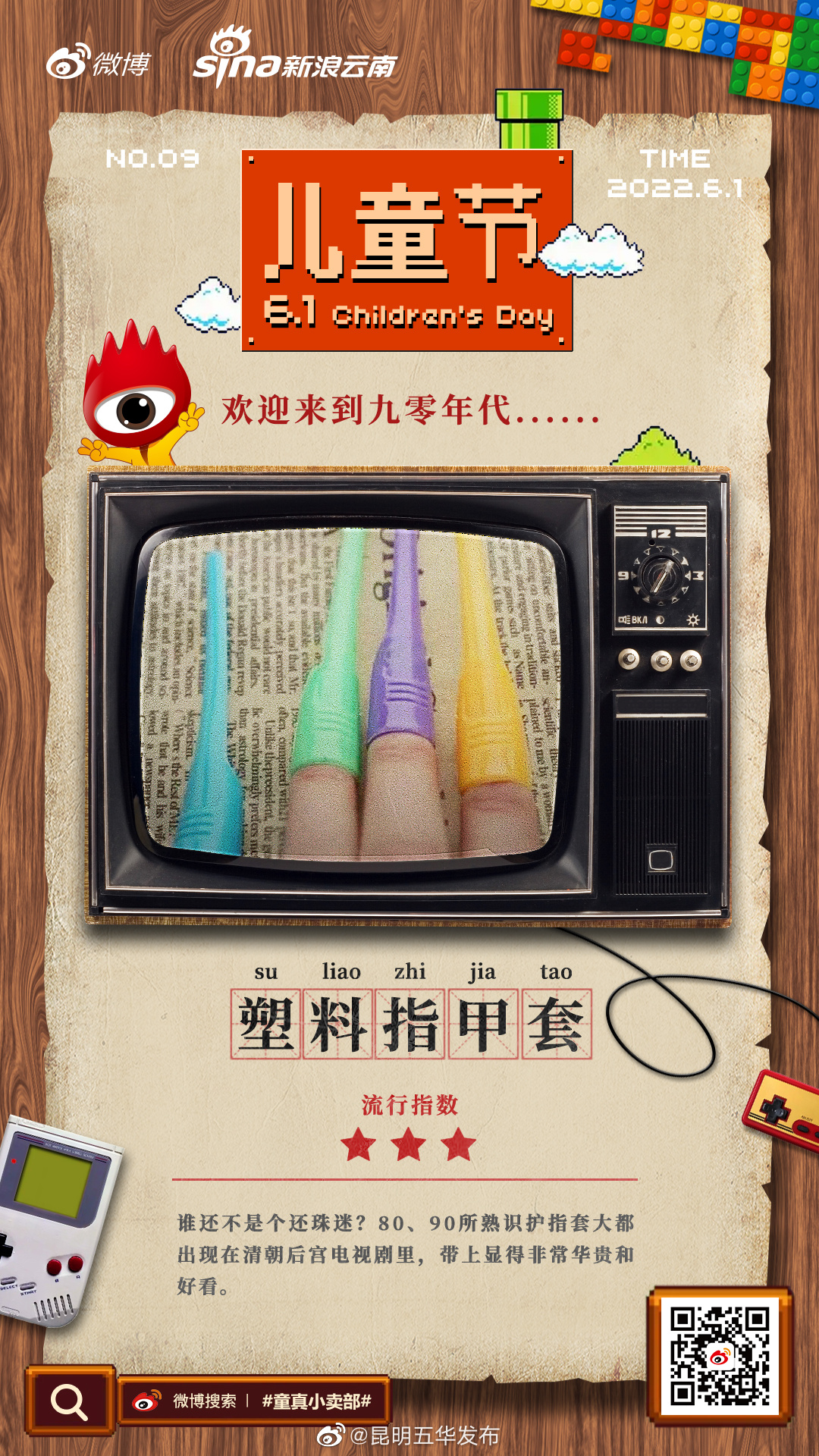 “昆明五华发布”微博