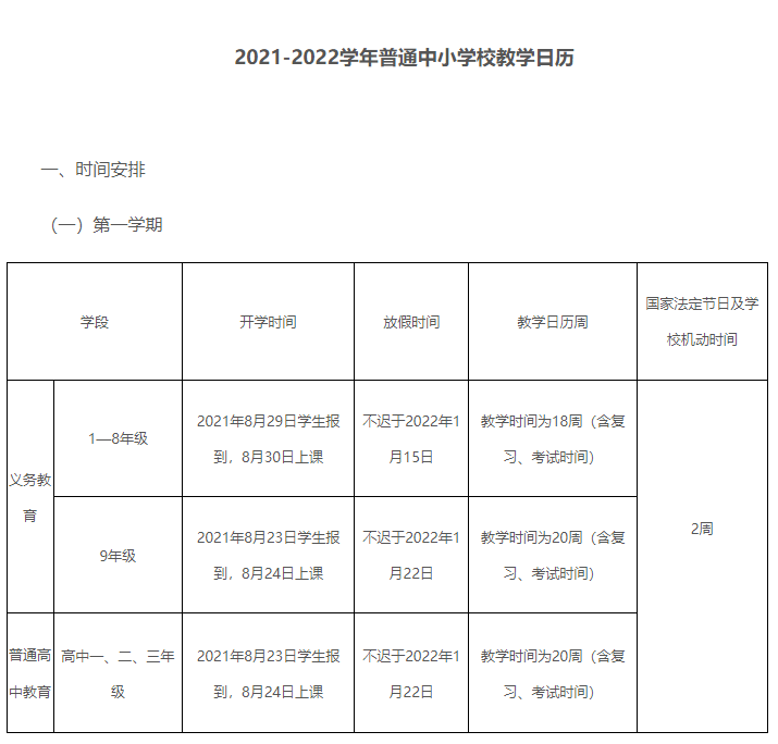 掌上春城