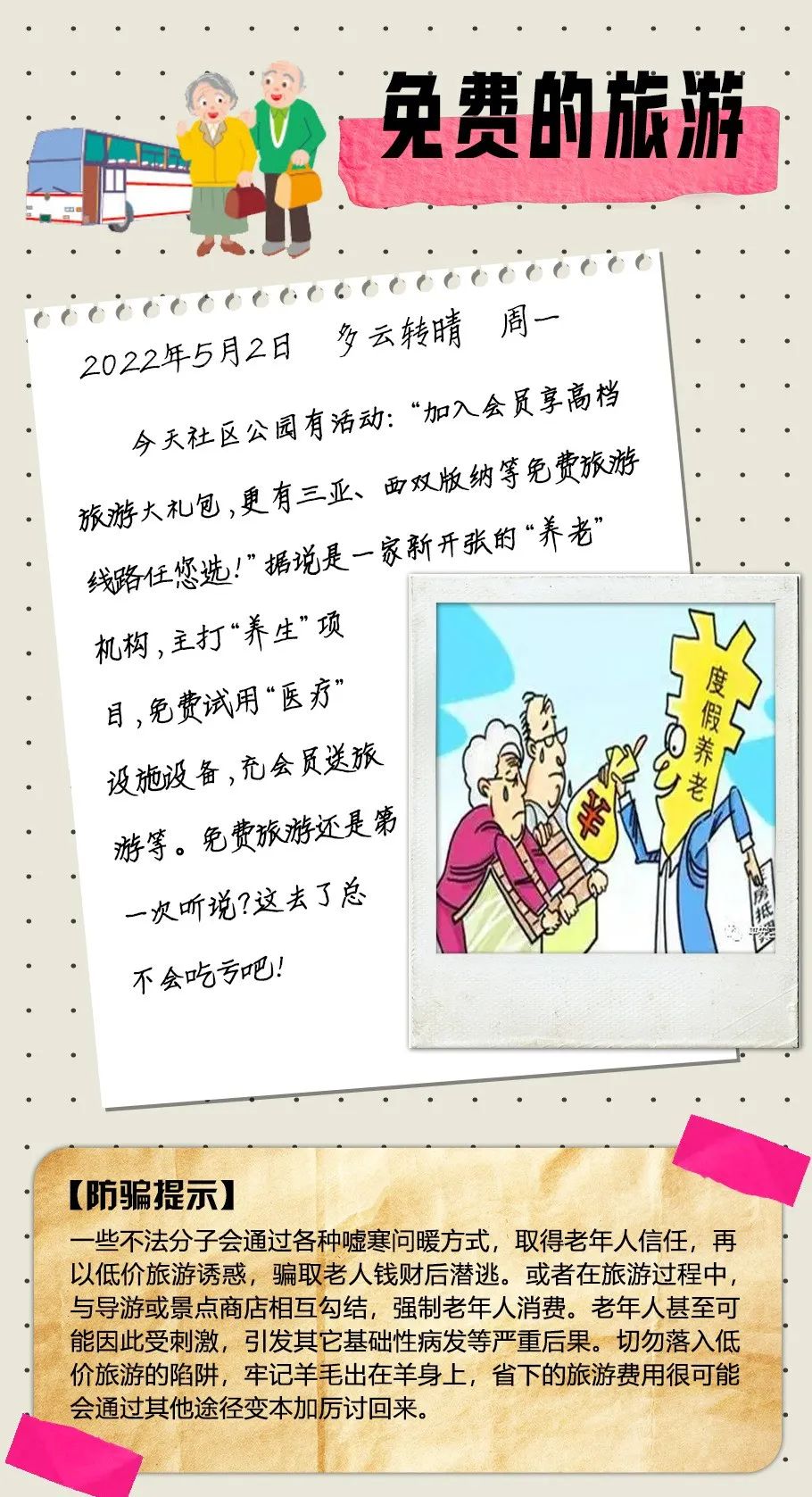 平安东川(微信)