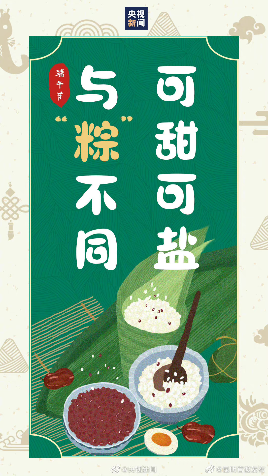 “昆明官渡发布”微博