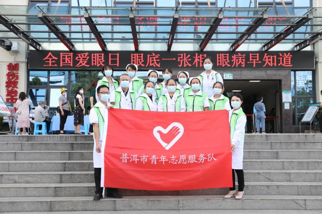 普洱市人民医院