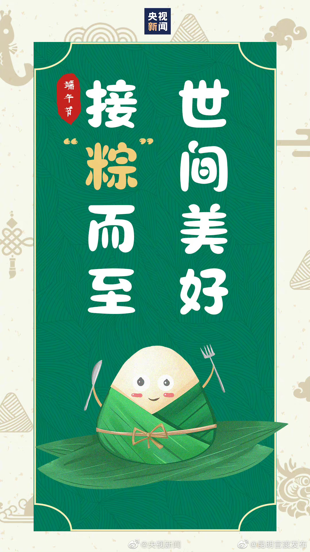 “昆明官渡发布”微博