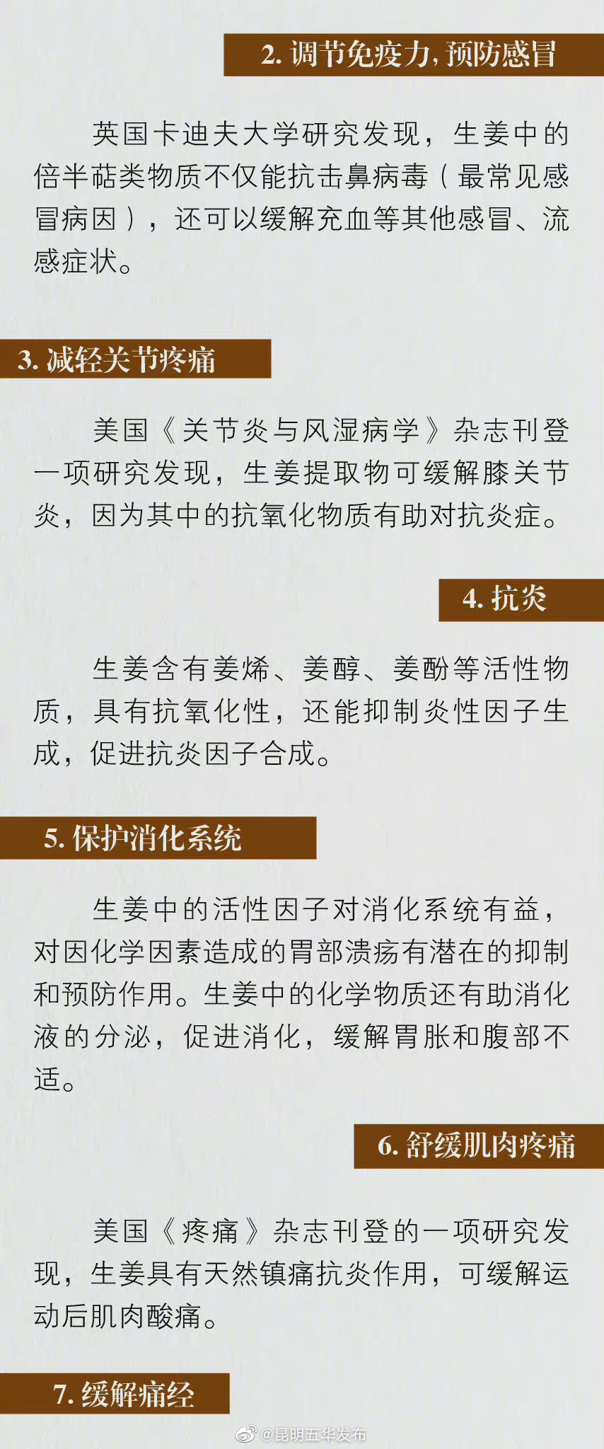 “昆明五华发布”微博