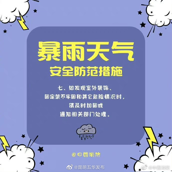 “昆明五华发布”微博