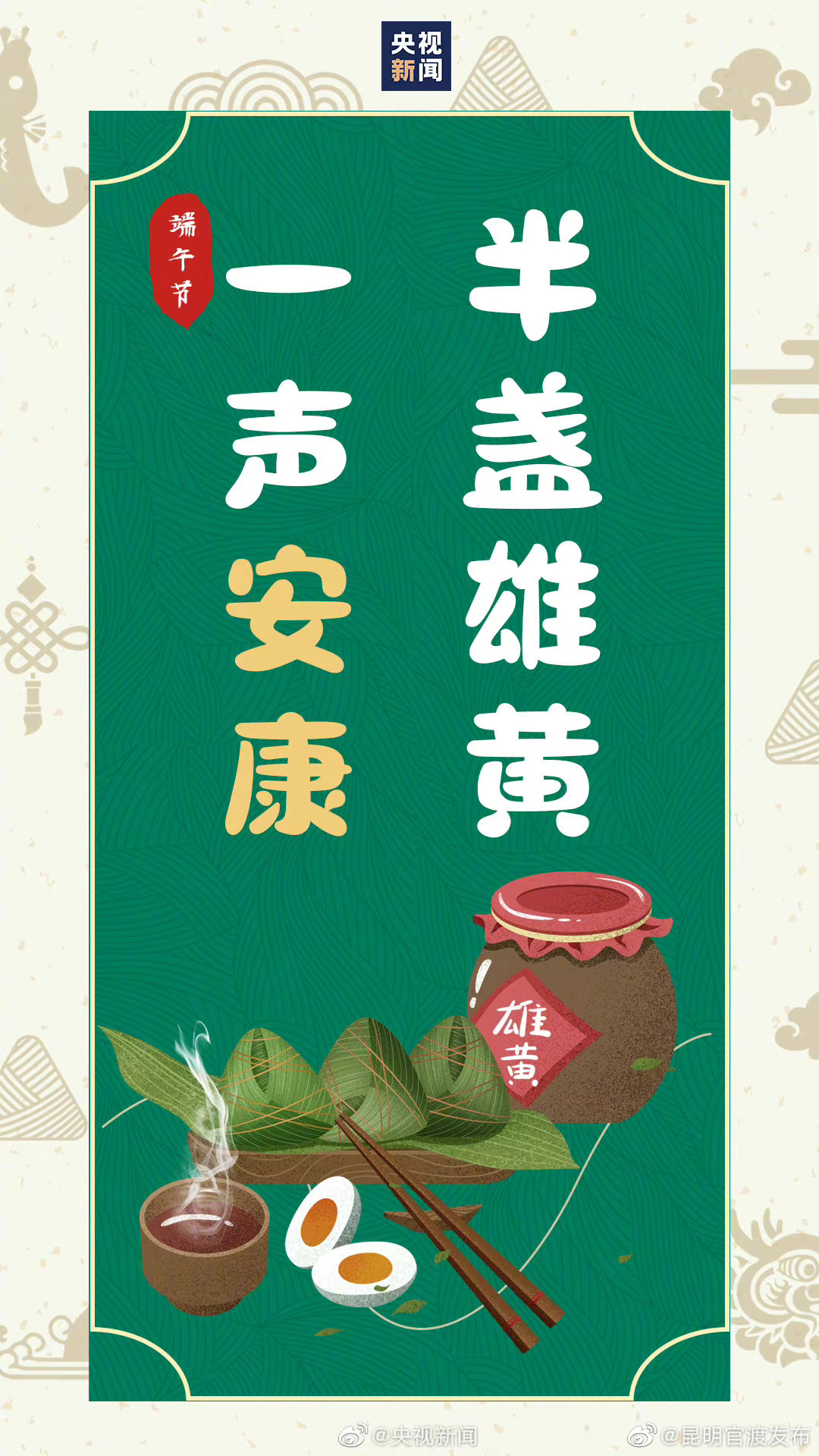 “昆明官渡发布”微博