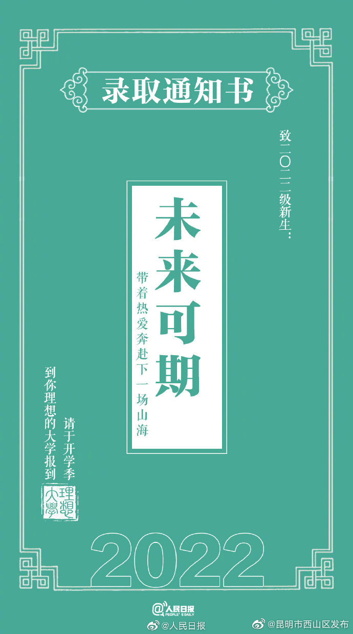 昆明市西山区发布