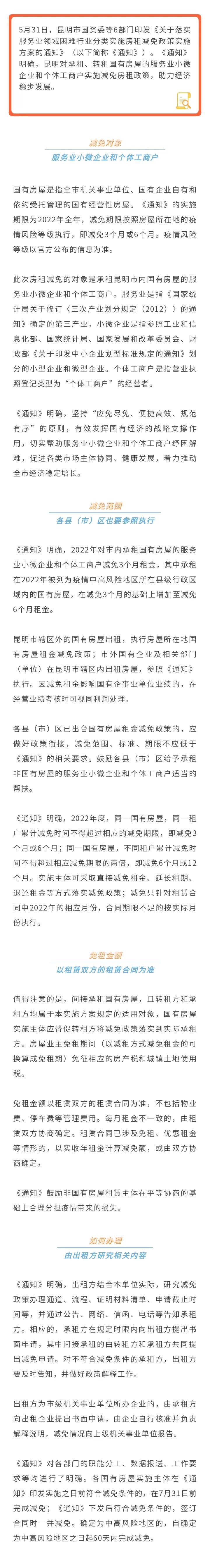 昆明滇池国家旅游度假区管理委员会(微信)