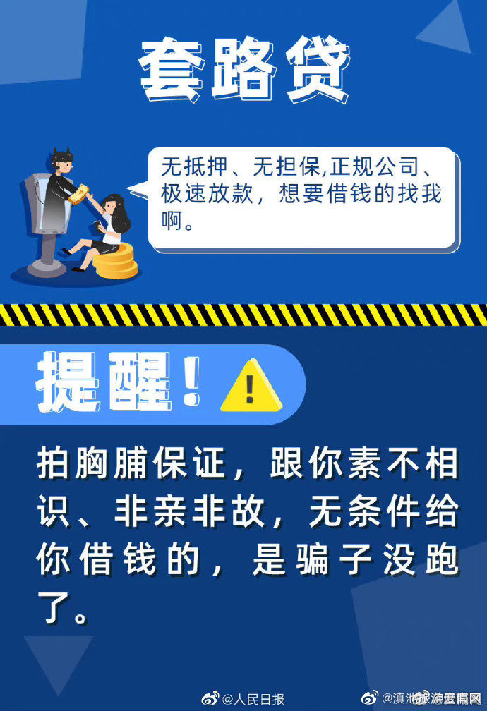 “滇池旅游度假区”微博