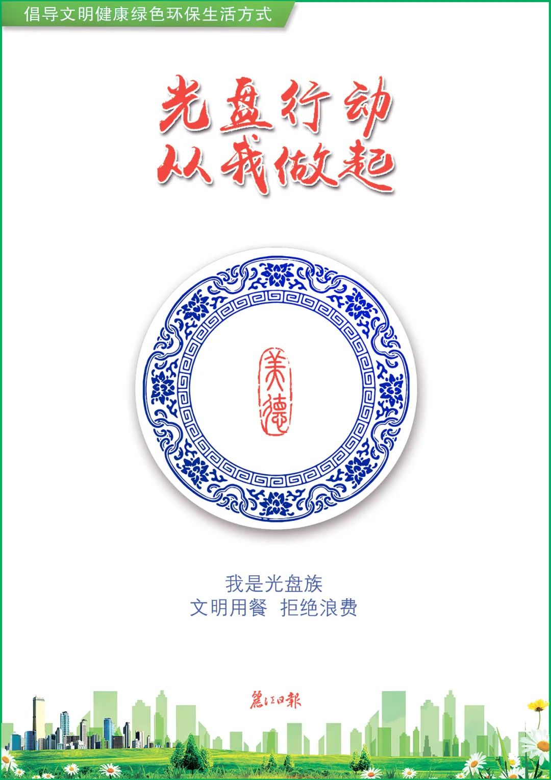 丽江日报
