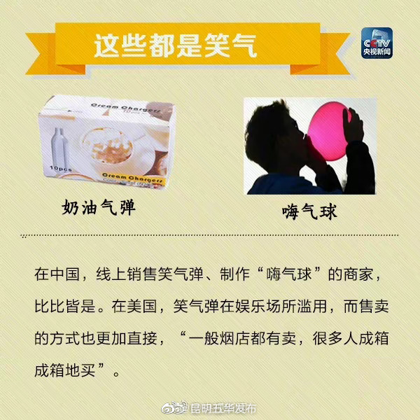 “昆明五华发布”微博