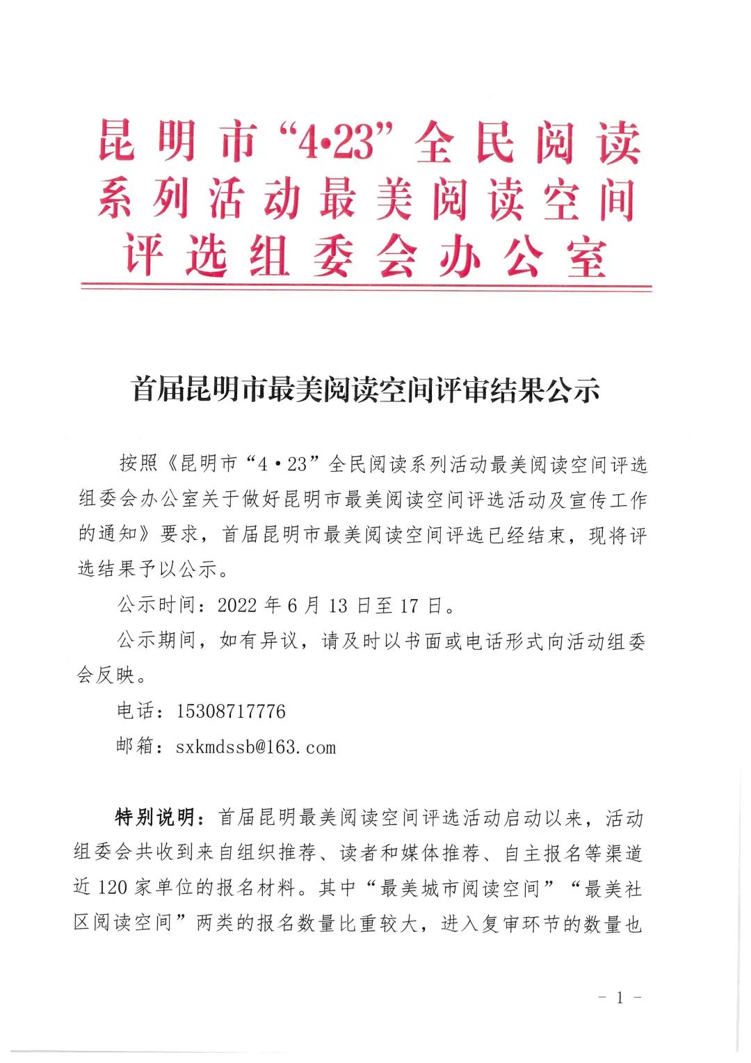 石林融媒