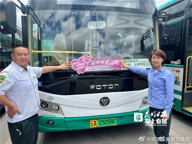 高考期间，考生可免费乘坐昆明市内公交！